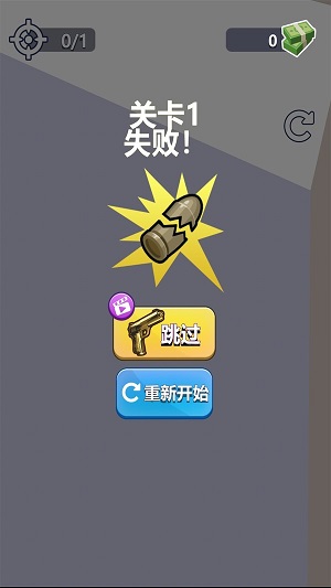 子彈會(huì)拐彎安卓版 v1.12 最新版 0