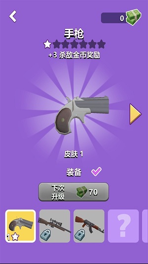 子彈會(huì)拐彎安卓版 v1.12 最新版 2