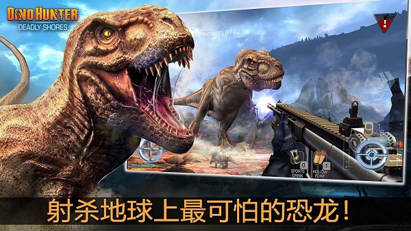 奪命侏羅紀(jì)手機(jī)版 v4.0.0 安卓版 0