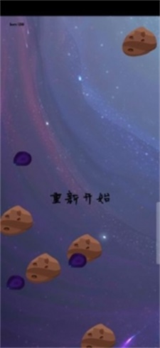 飛躍星河 v1.0 安卓版 0