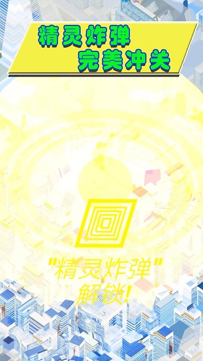 空戰(zhàn)特工隊(duì)安卓版 v1.0.3 手機(jī)版 1