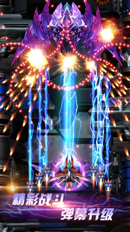 雷電hd v1.0.0 手機版 1