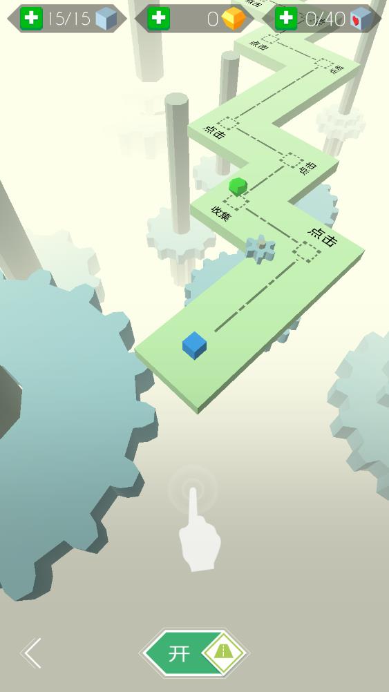 魔術(shù)跳舞線 v2.1.1 安卓版 0