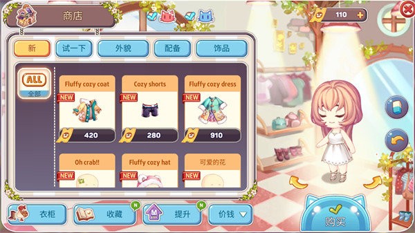 可愛的房屋設(shè)計(jì) v0.8.6 安卓版 1