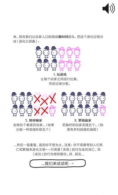 信任的進化合作自私的基因 v1.2.0 安卓版 0