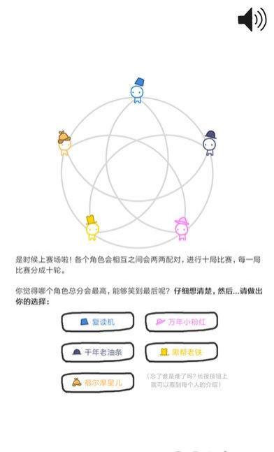 信任的進化合作自私的基因 v1.2.0 安卓版 1