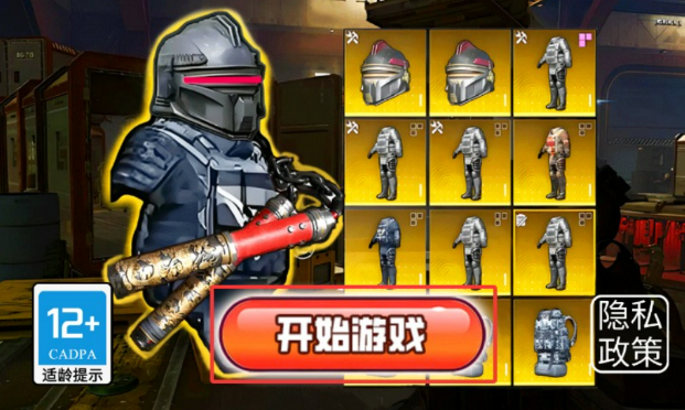 懸浮動(dòng)力機(jī)甲撤離 v1.0 免費(fèi)版 2