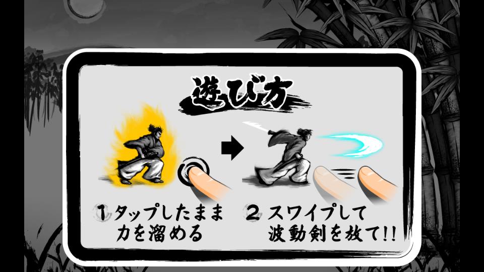 武士波動劍 v1.5 安卓版 0