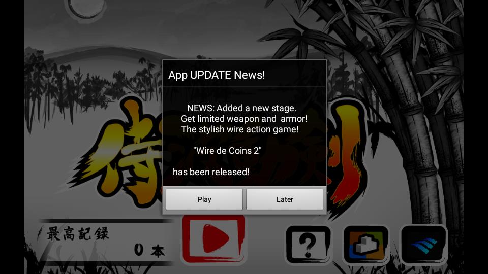 武士波動劍 v1.5 安卓版 1