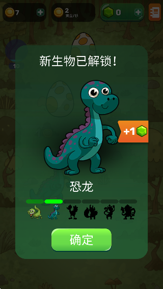 人類進(jìn)化人類起源 v1.0.10 安卓版 1