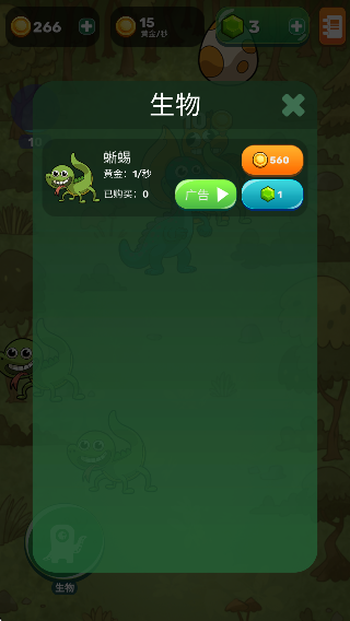 人類進(jìn)化人類起源 v1.0.10 安卓版 2