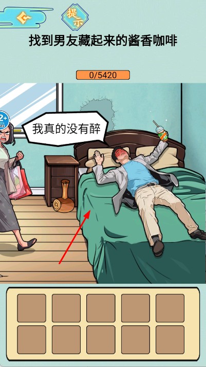 強(qiáng)哥翻身記 v1.0 安卓版 0