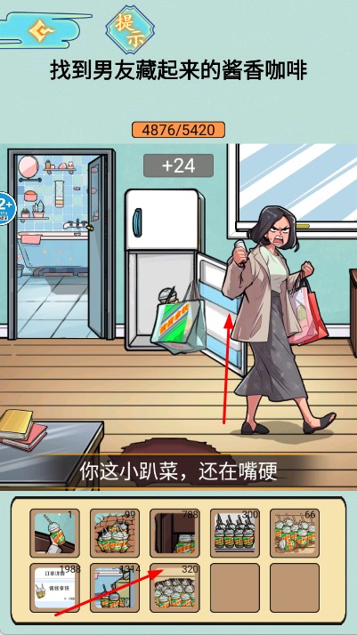 強(qiáng)哥翻身記 v1.0 安卓版 1