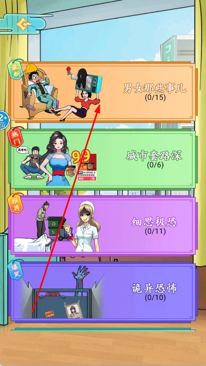 強(qiáng)哥翻身記 v1.0 安卓版 2