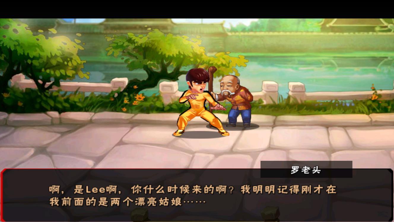 功夫激戰(zhàn)4 v1.0.3.101 安卓版 1