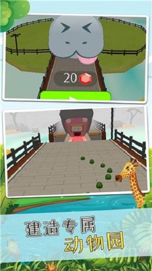 推開一切動物園 v1.0.0 安卓版 2