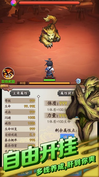 道長模擬器手機(jī)版 v1.0.4 安卓版 1
