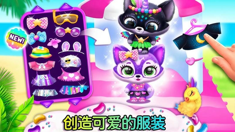 萌寵世界夢(mèng)幻屋 v1.2 安卓版 0