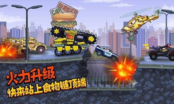 奇葩車(chē)類比賽 v1.5 安卓版 1