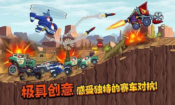 奇葩車(chē)類比賽 v1.5 安卓版 2