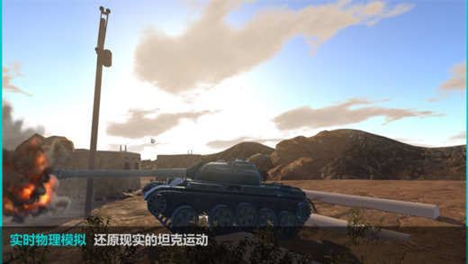 小坦克大戰(zhàn) v2019.2.7.5 Vista 安卓版 1