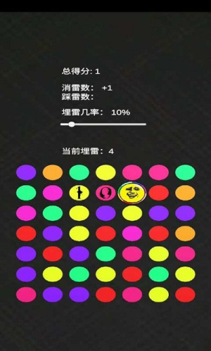 消消雷 v1.3.4 漢化版 0