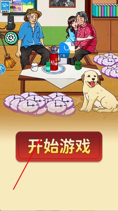 時間慢些吧 v1.0 安卓版 0