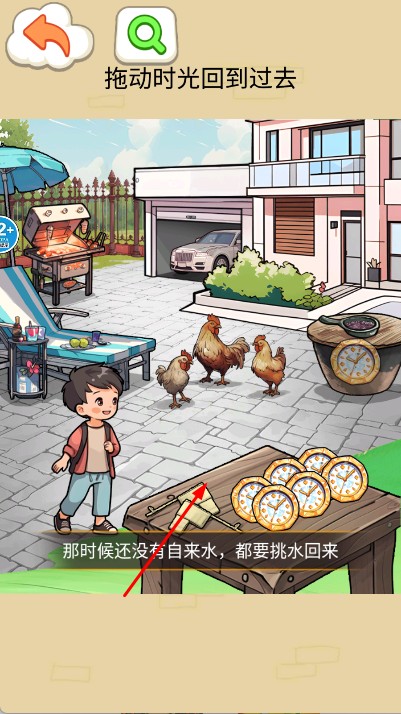 時間慢些吧 v1.0 安卓版 1