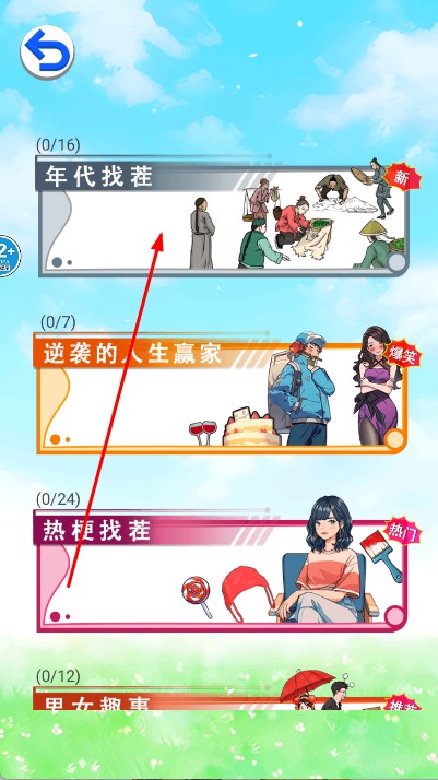 時間慢些吧 v1.0 安卓版 2