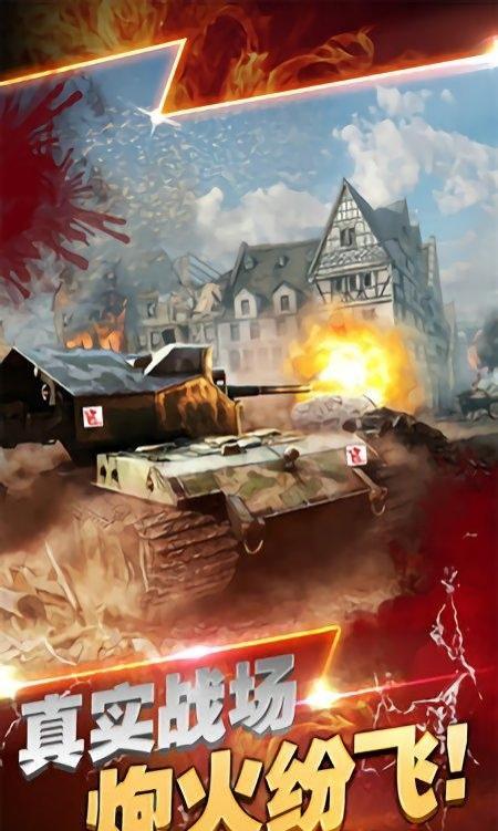 坦克大戰(zhàn)警戒 v1.0 安卓版 2