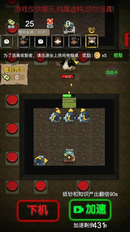 猛鬼發(fā)育 v1.0.0 安卓版 1