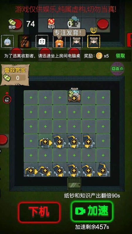 猛鬼發(fā)育 v1.0.0 安卓版 2