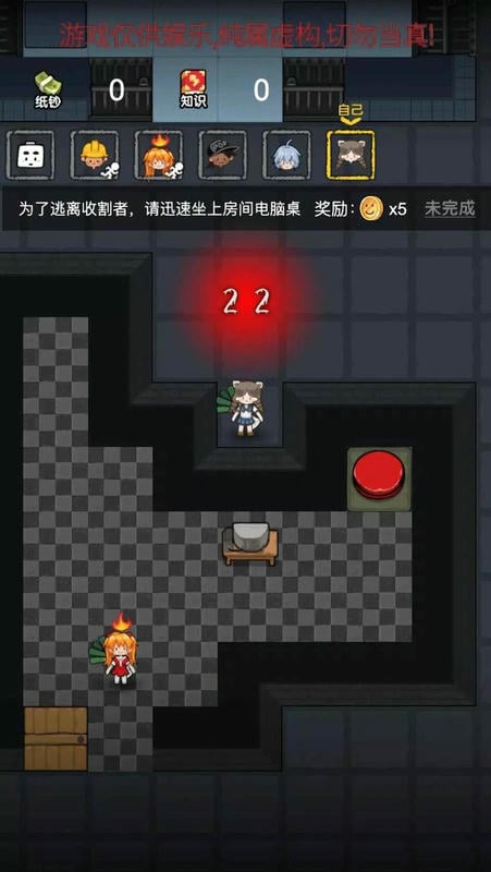 猛鬼發(fā)育 v1.0.0 安卓版 0