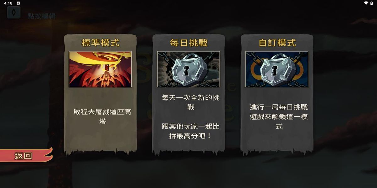 殺戮尖塔2025 v2.3.15 安卓版 0