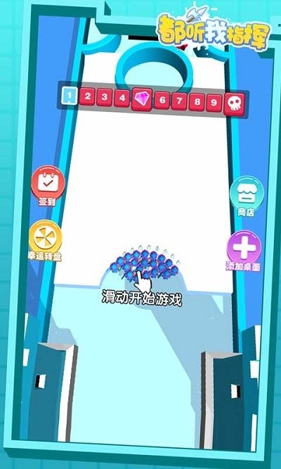 都聽我指揮 v1.0.0 安卓版 0