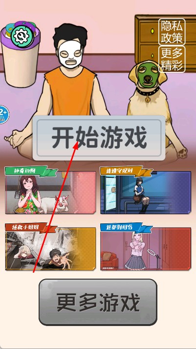 找出全部物品 v1.0 安卓版 2