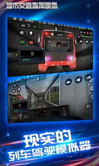 城市交通指揮模擬 v3.4 安卓版 0
