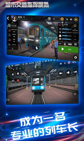 城市交通指揮模擬 v3.4 安卓版 2
