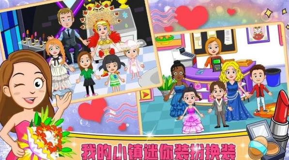 迷你城堡裝扮換裝 v2.7 安卓版 1