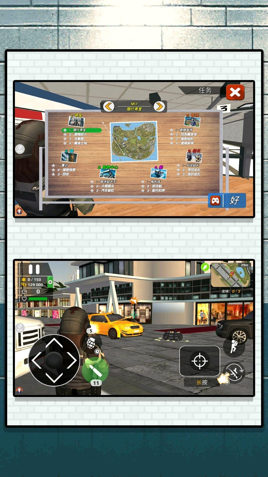 特戰(zhàn)反恐 v2.0.0 中文版 2