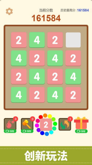 全新2048安卓版 v2022.05.17 漢化版 1