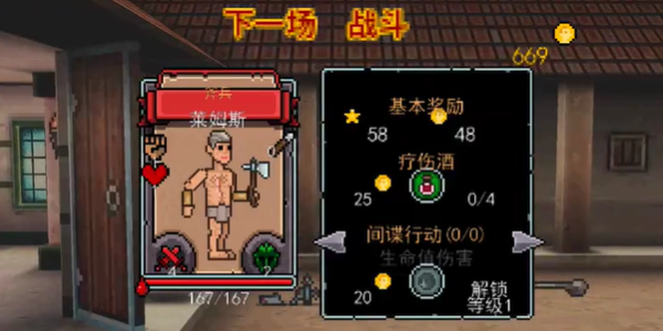 彈跳角斗士中文版 v2.1.0 安卓版 1