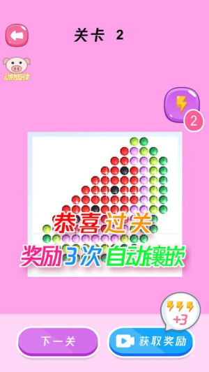 公主亮亮晶晶鉆石畫 v2.7.0 漢化版 0