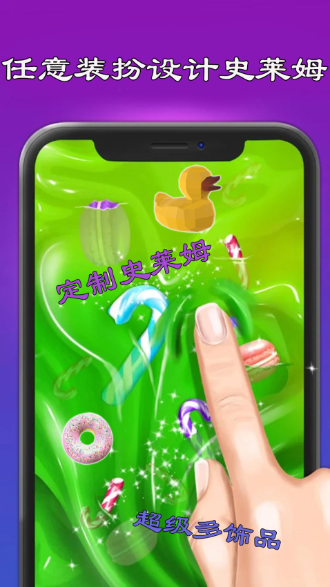 史萊姆模擬器制作安卓版 v15.7.2 手機版 0