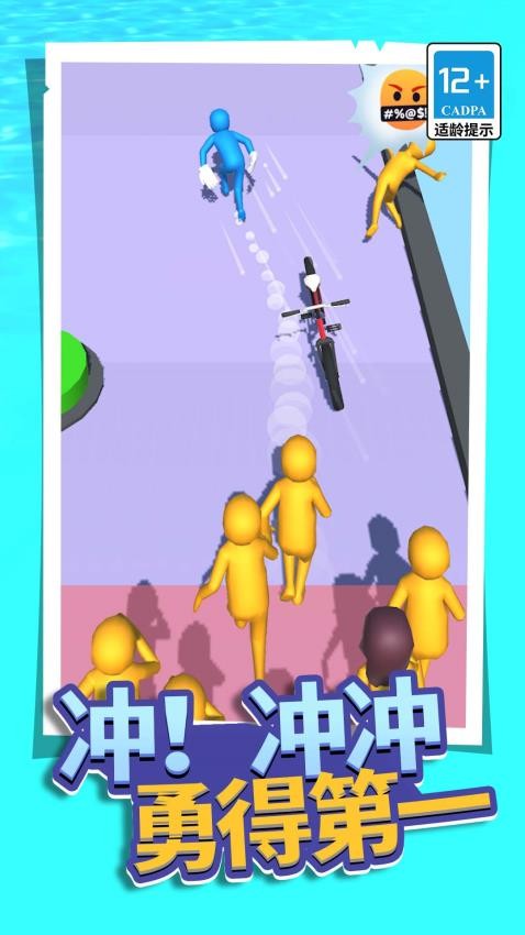 酷跑小菜鳥手機版 v1.0.0 安卓版 0