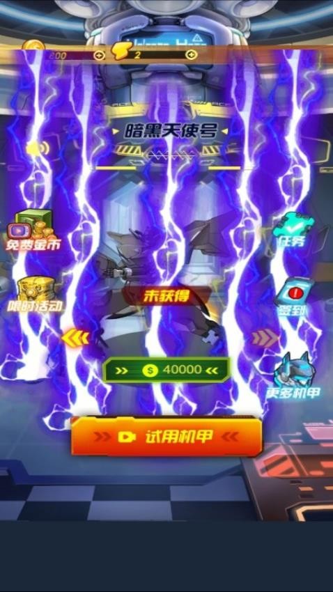機甲向前沖 v1.0.0 安卓版 0