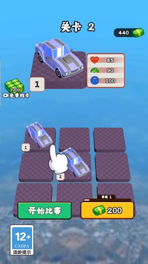 急速漂移 v1.0.0 安卓版 2