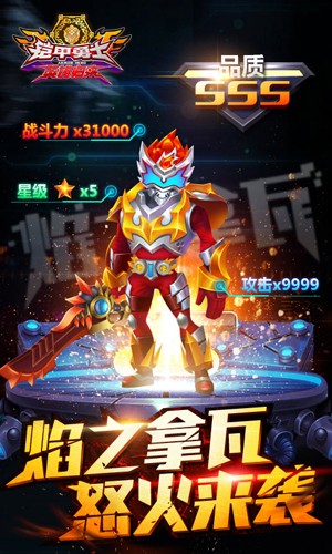 鎧甲勇士英雄歸來 v1.7.0 安卓版 0
