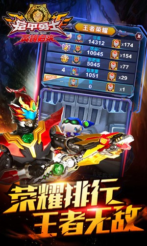 鎧甲勇士英雄歸來 v1.7.0 安卓版 2