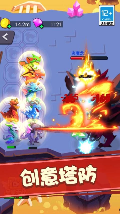 恐龍快跑最新版 v1.2.0 安卓版 0